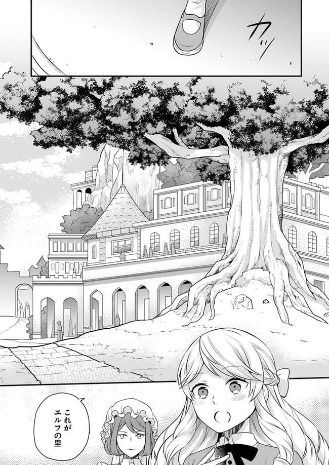 ページ 27 — 第11話