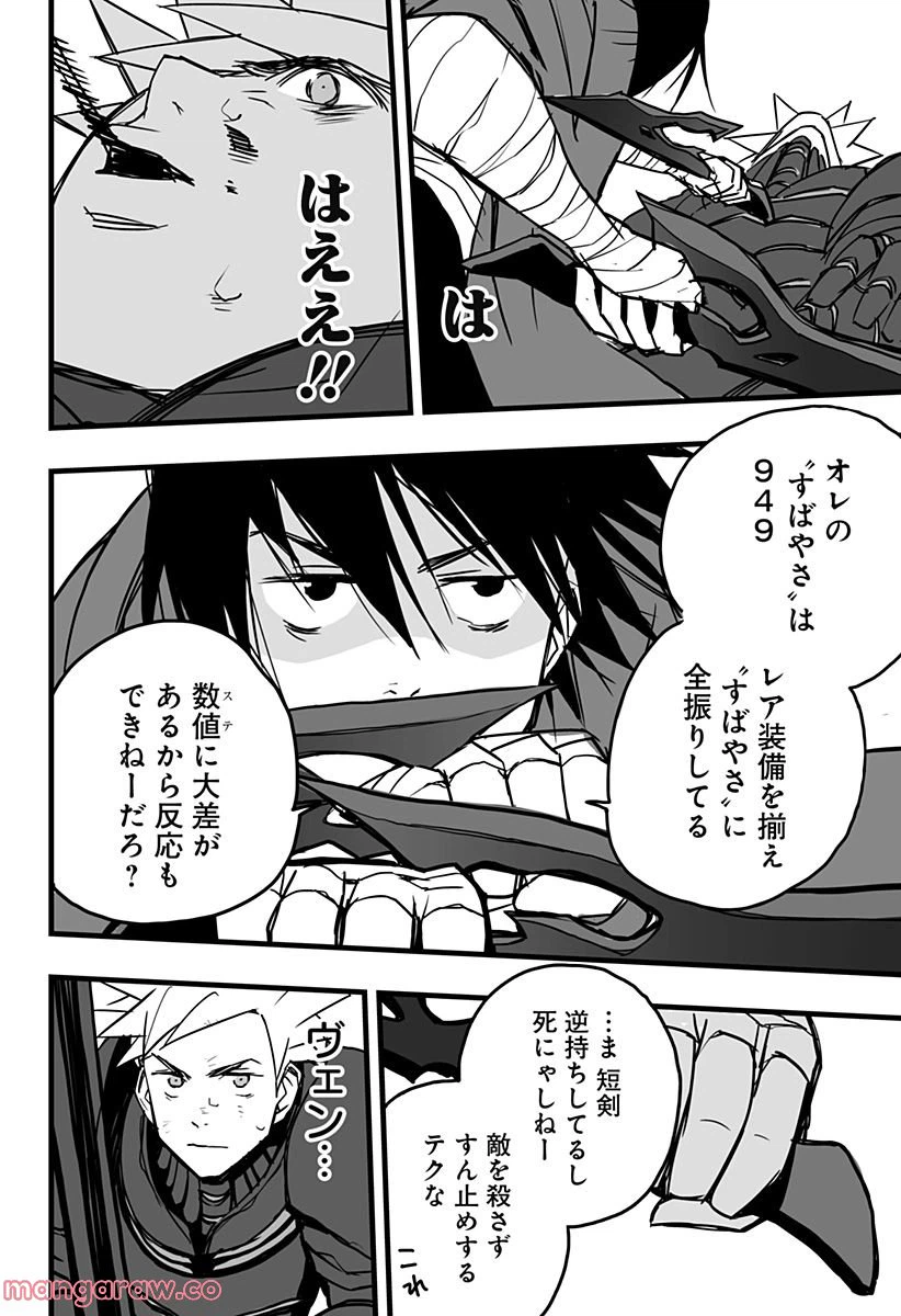 ページ 14 — 第6話