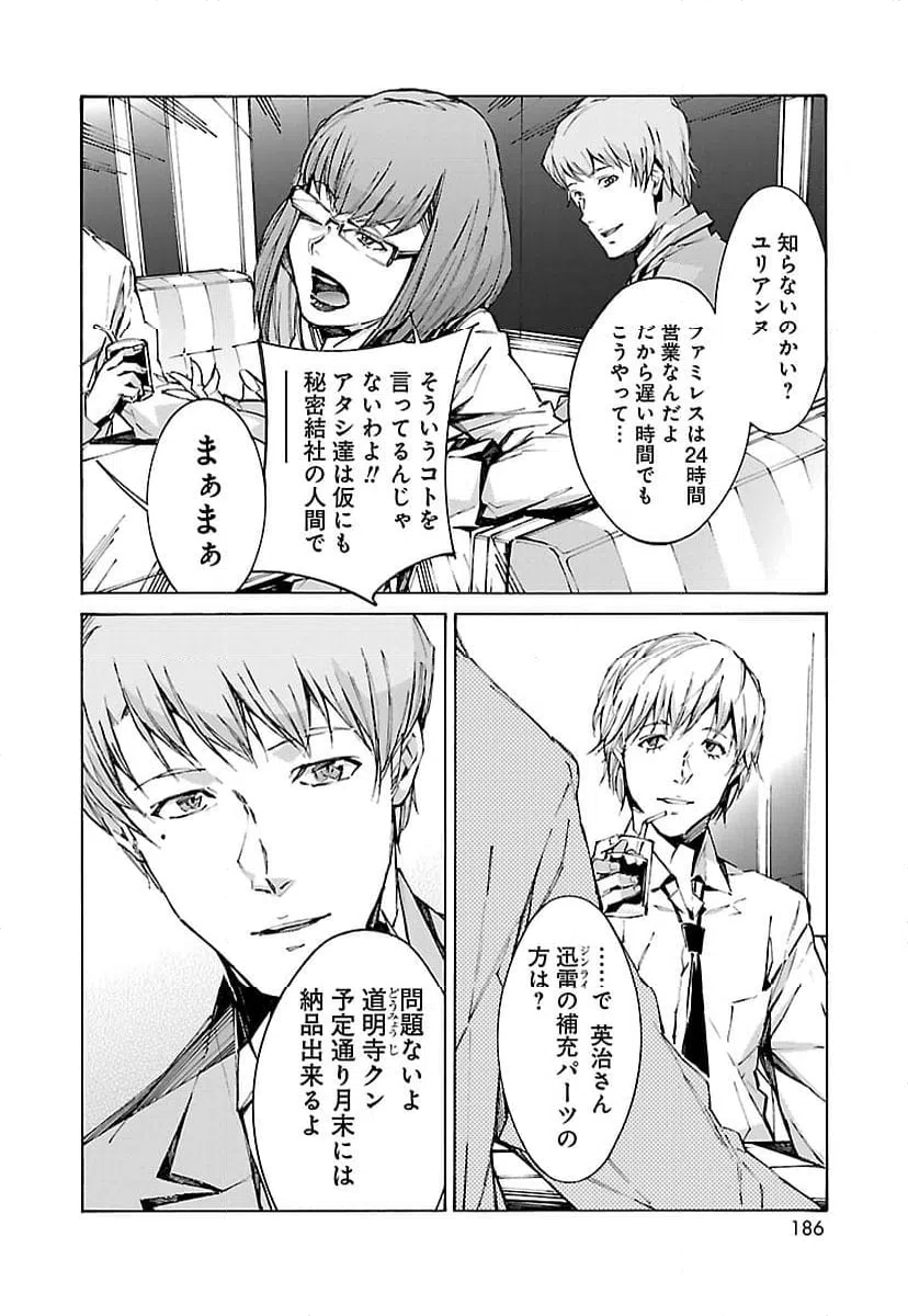 ページ 4 — 第92話