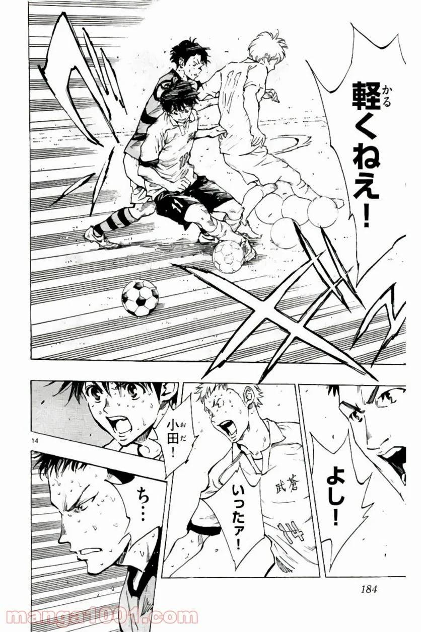 ページ 14 — 第207話