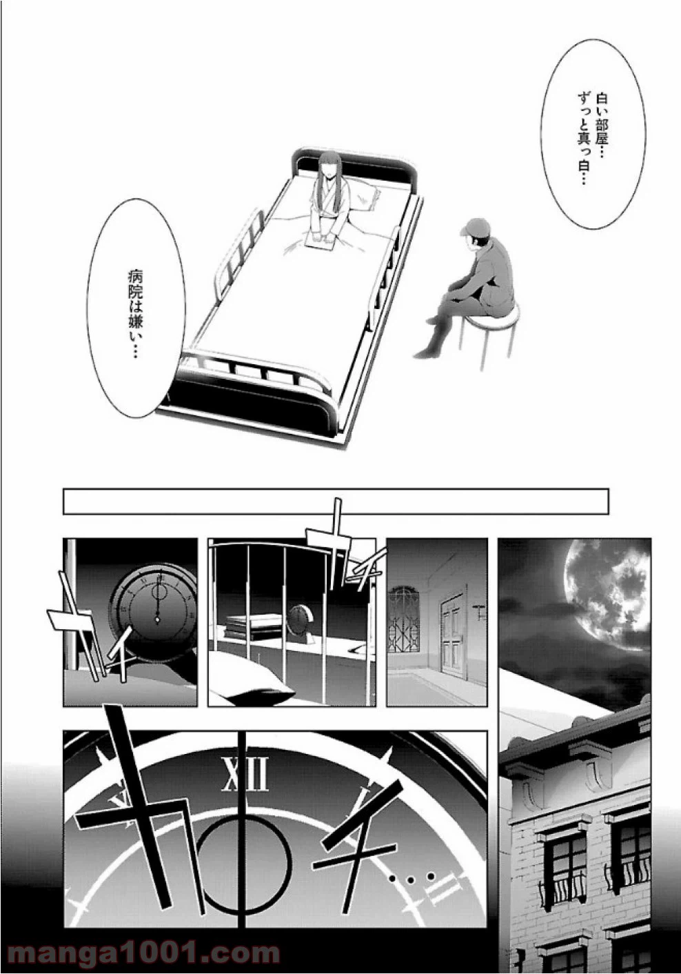 ページ 20 — 第23話