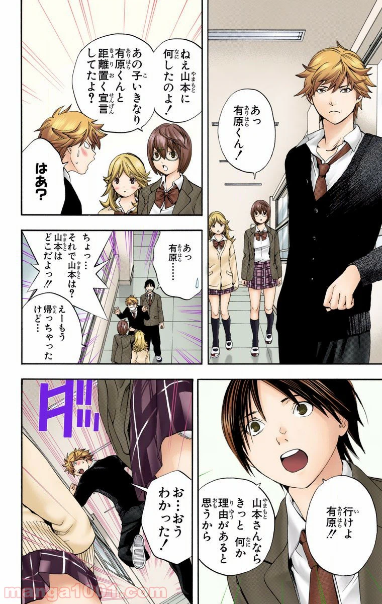 ページ 16 — 第31話