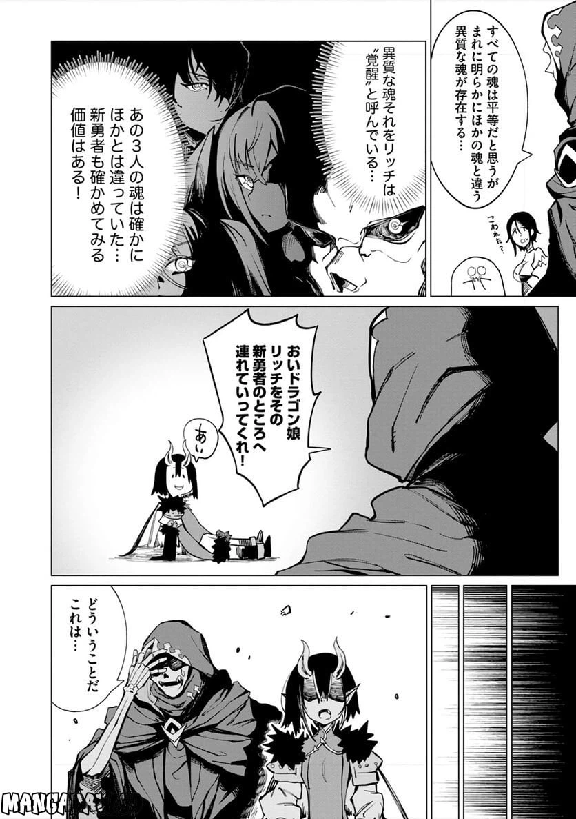 ページ 10 — 第9話