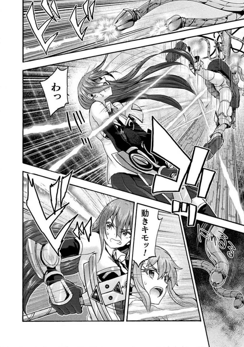 ページ 16 — 第72話