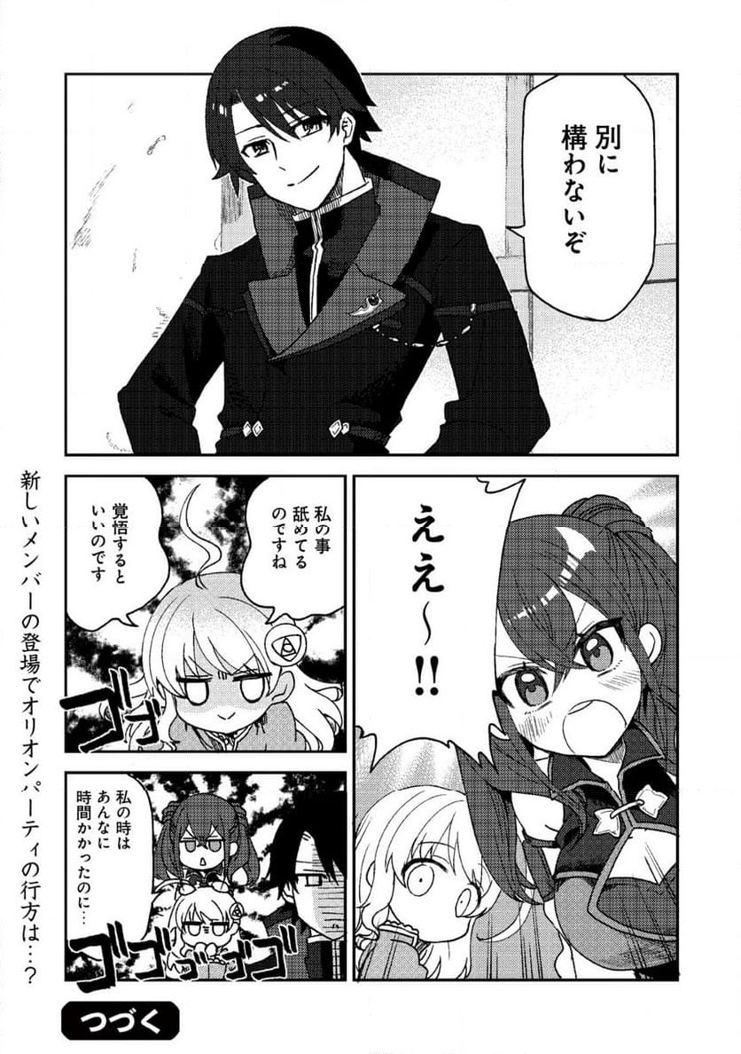 ページ 25 — 第10話