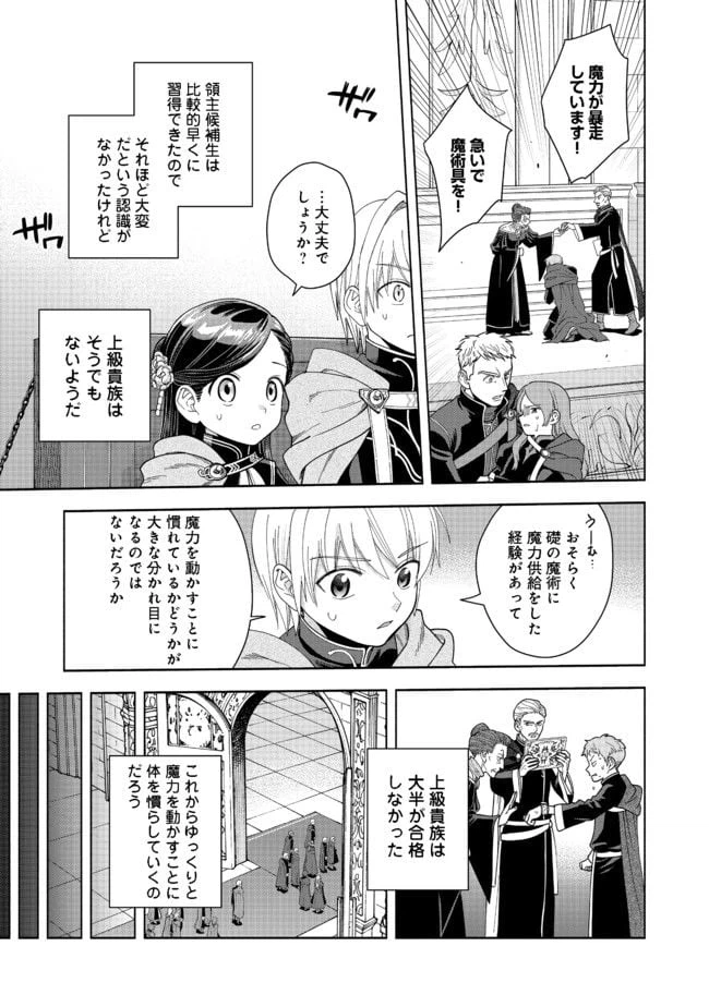 ページ 17 — 第10話
