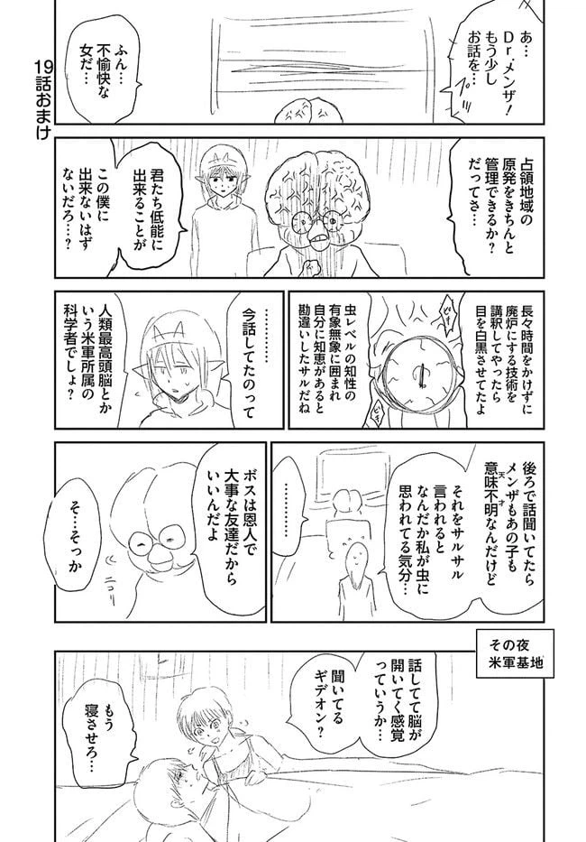 ページ 35 — 第19話