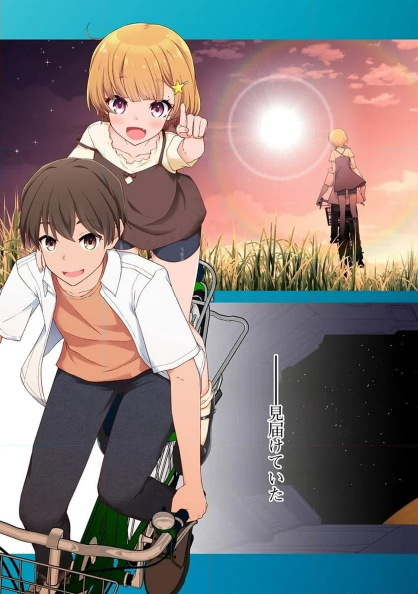 ページ 3 — 第1話