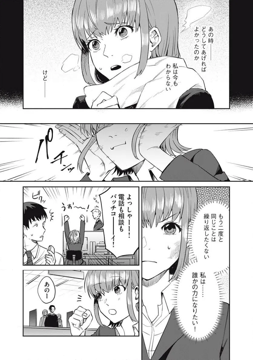 ページ 22 — 第1話