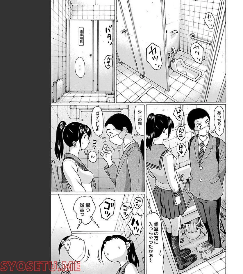 ページ 11 — 第73話