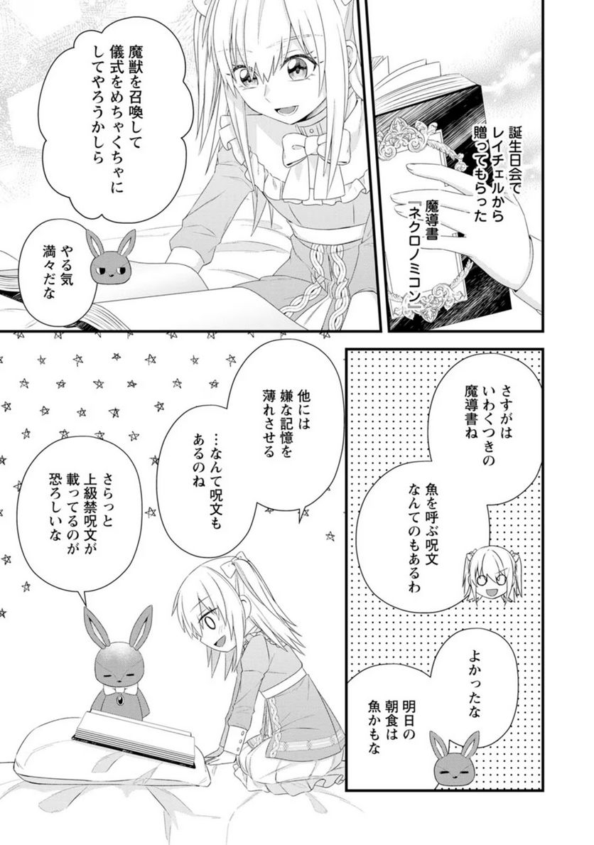 ページ 25 — 第12話