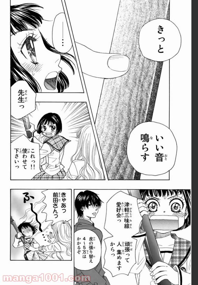 ページ 6 — 第3.2話