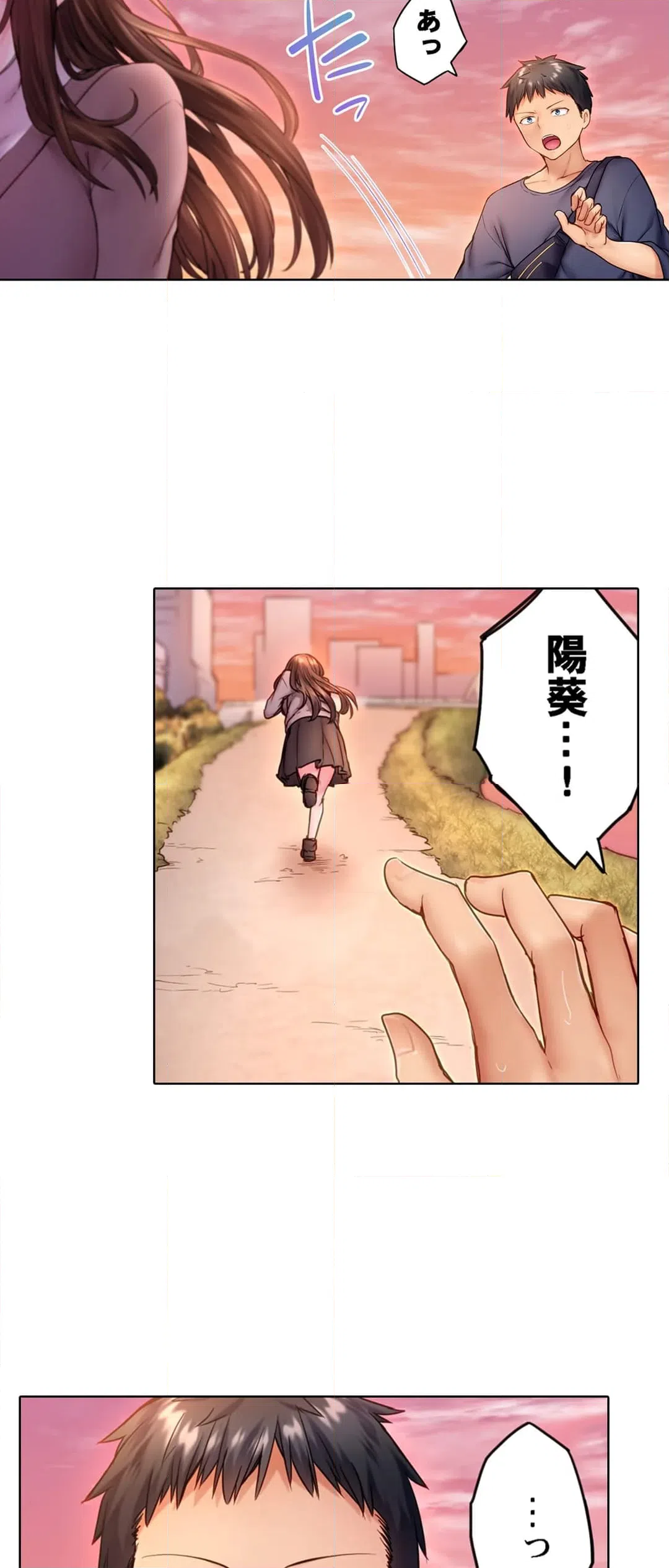 ページ 5 — 第16話