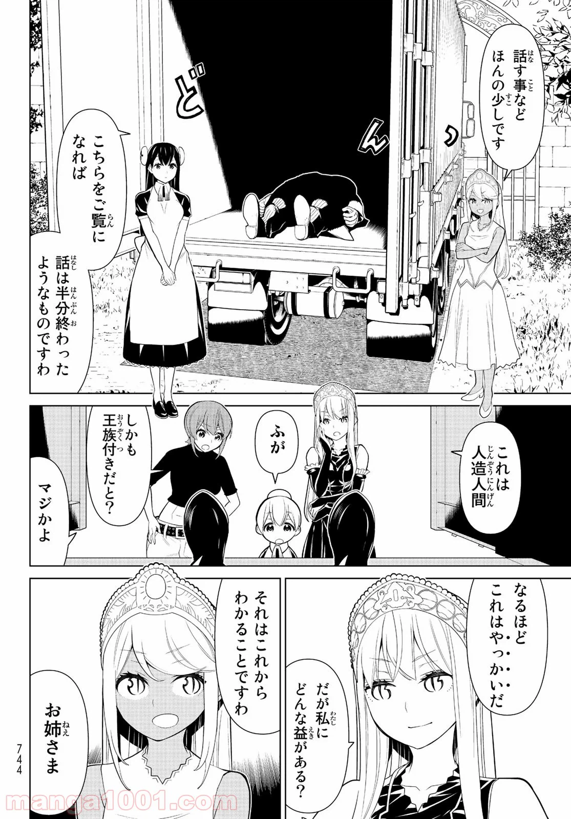 ページ 6 — 第25話