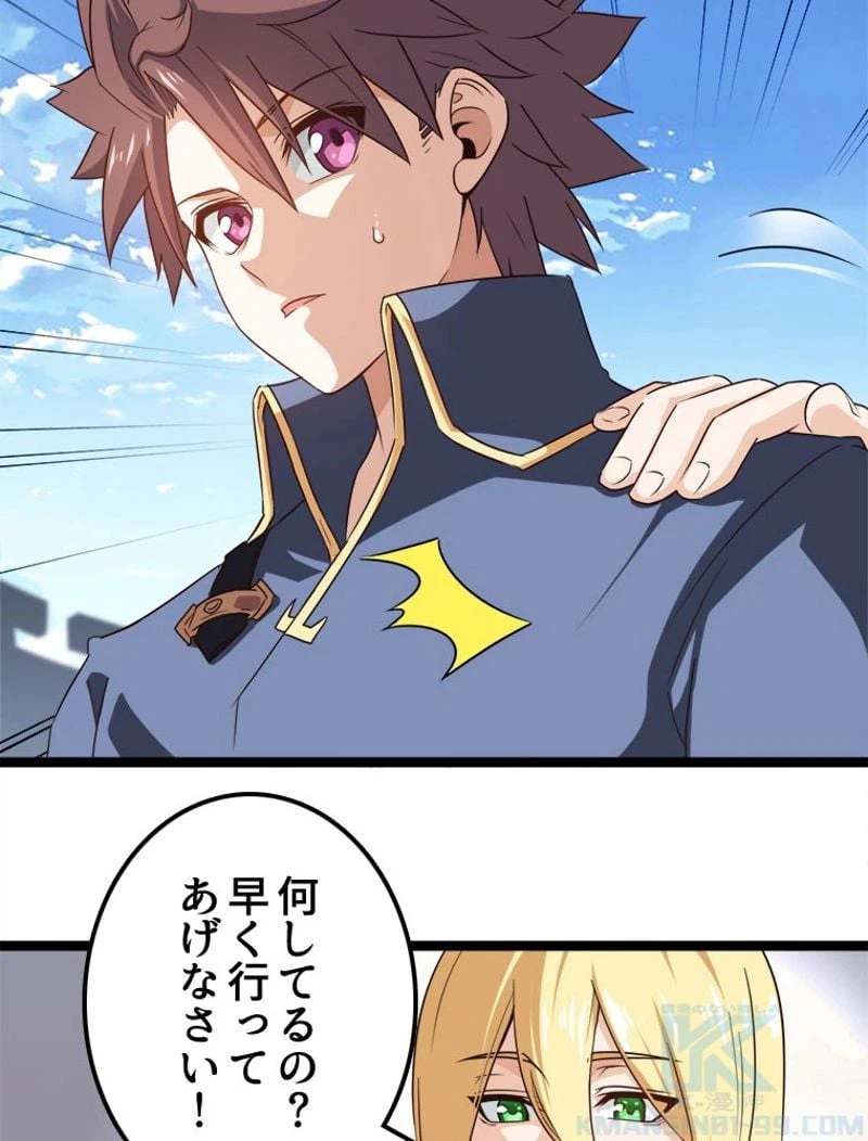 ページ 29 — 第95話