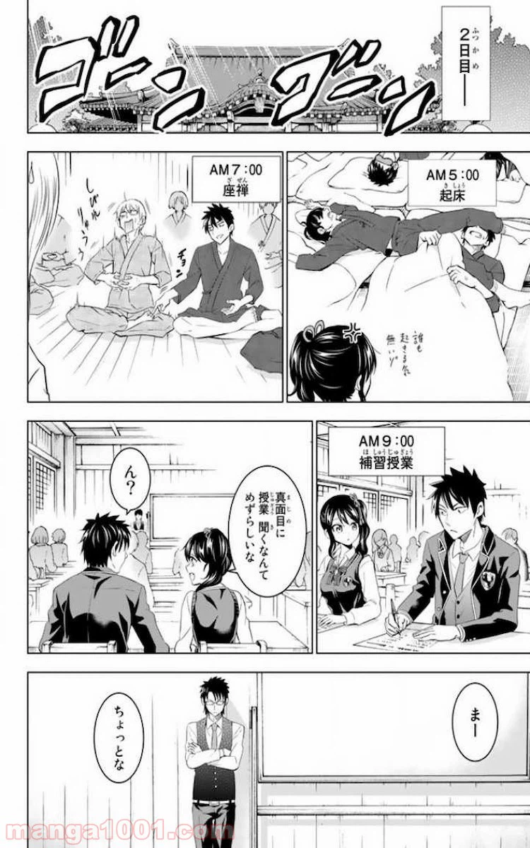 ページ 20 — 第24話