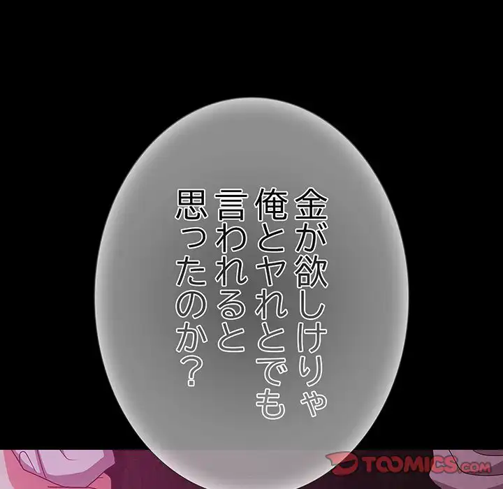ページ 20 — 第25話
