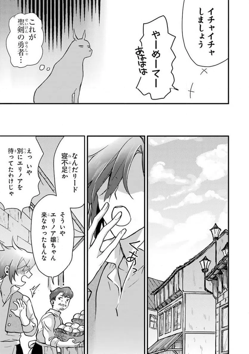 ページ 9 — 第5話
