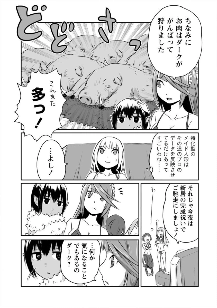 ページ 31 — 第2話