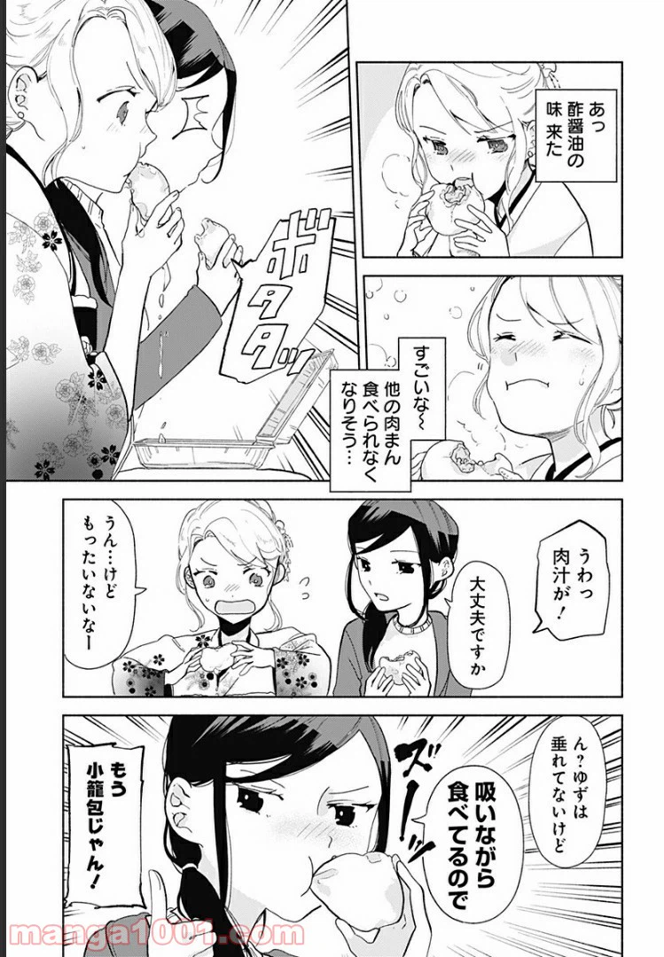 ページ 13 — 第8話
