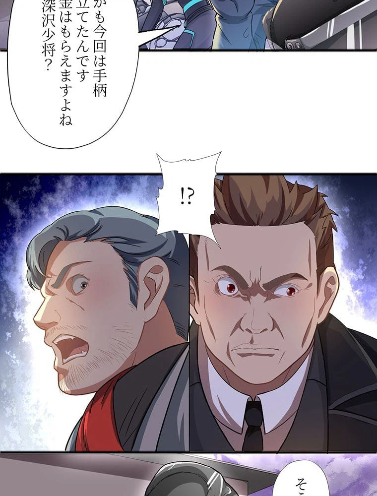 ページ 24 — 第39話