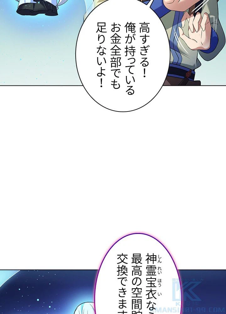 ページ 17 — 第41話