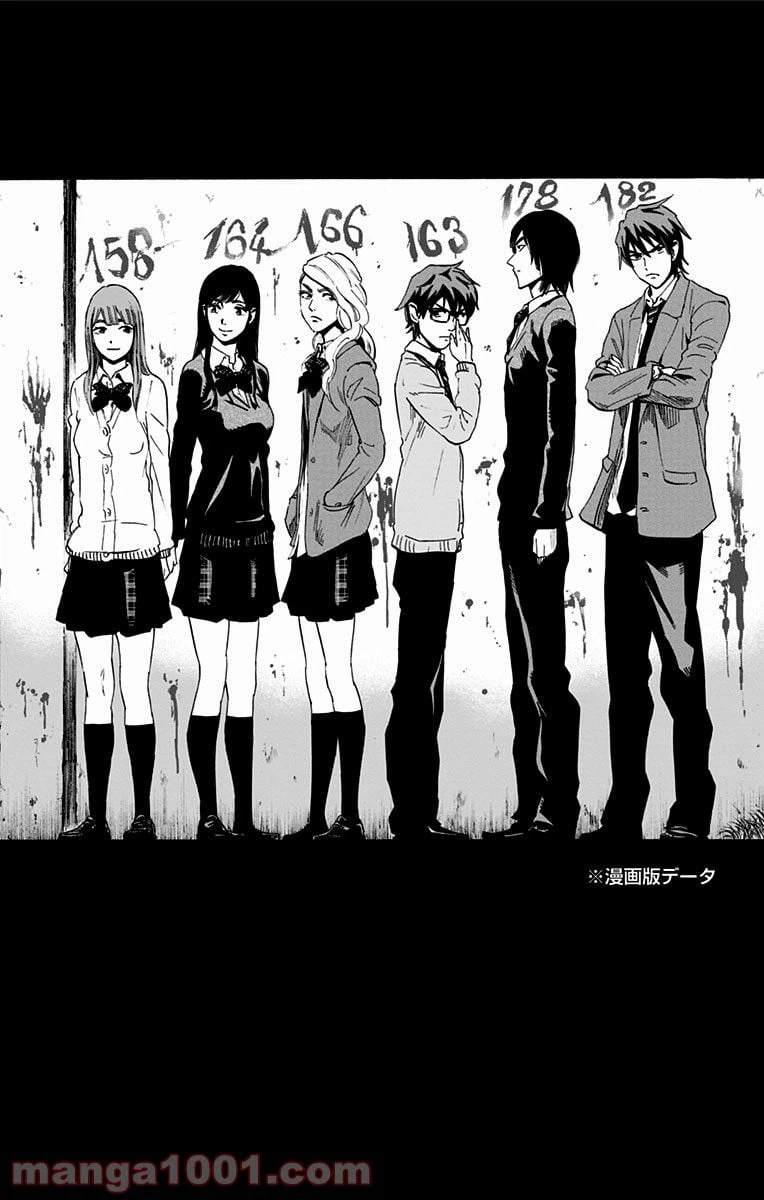 ページ 5 — 第44.5話