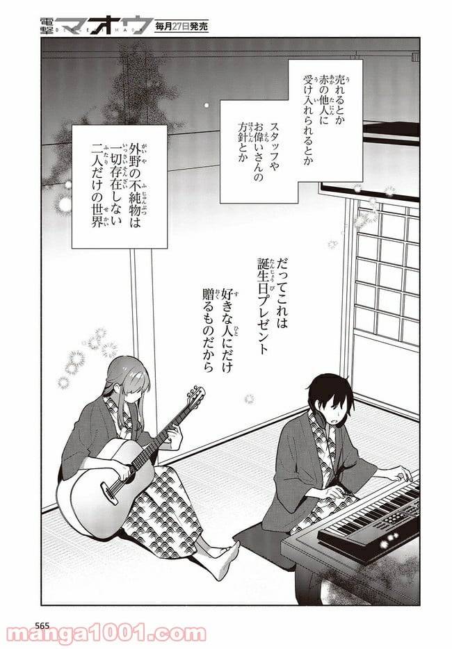 ページ 13 — 第13話