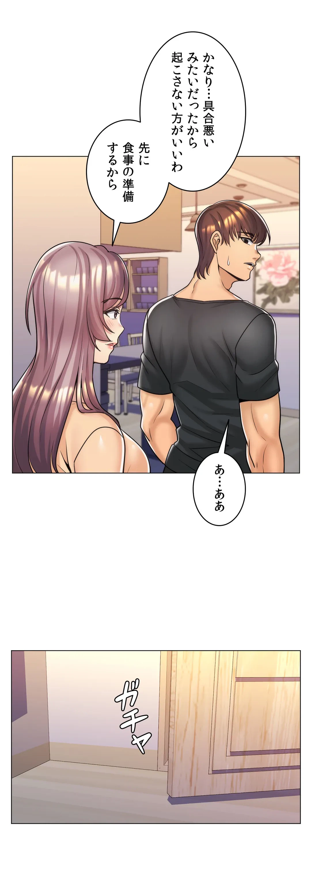 ページ 32 — 第9話