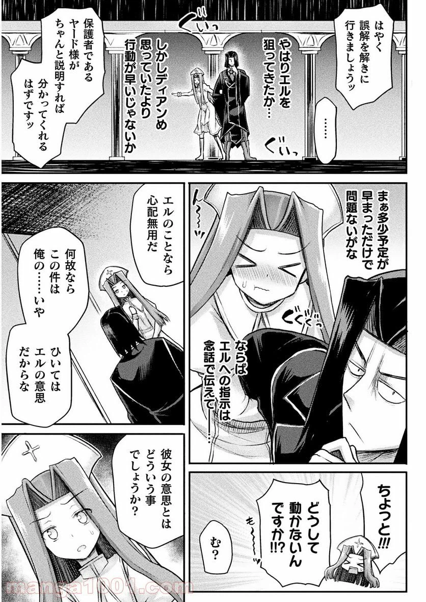 ページ 21 — 第12話