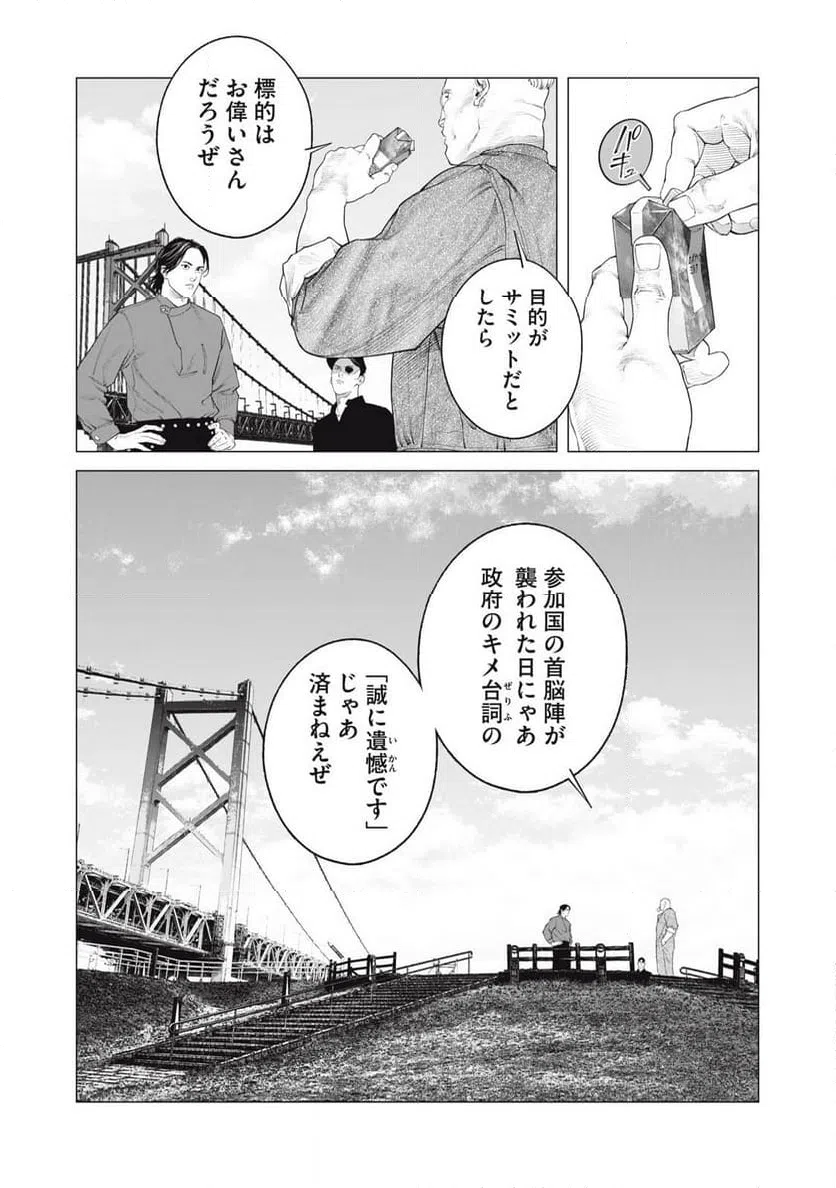 ページ 13 — 第82話