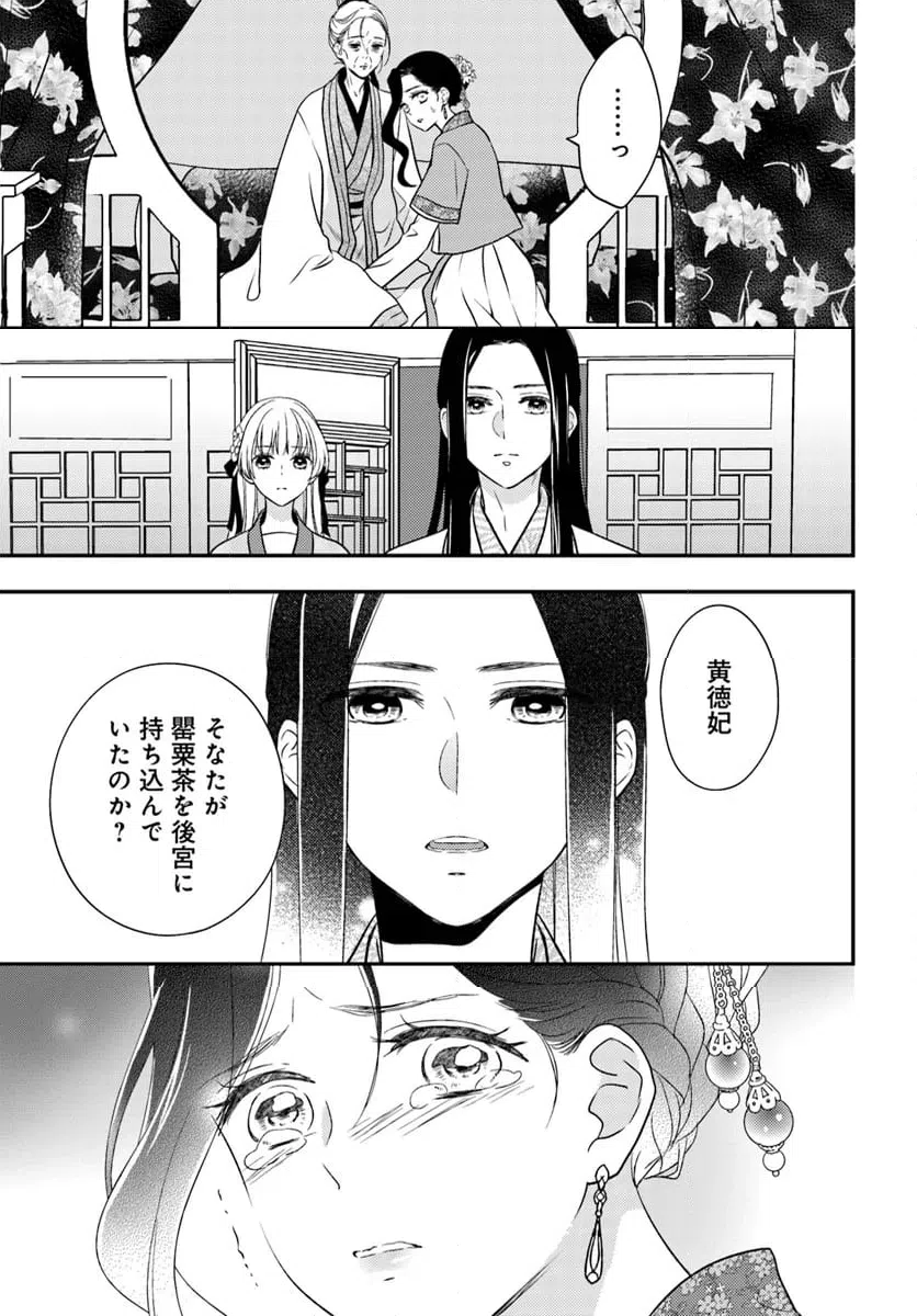 ページ 15 — 第20.1話