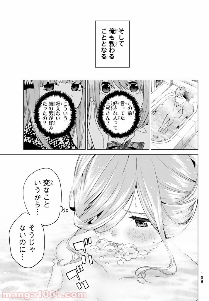 ページ 25 — 第5話