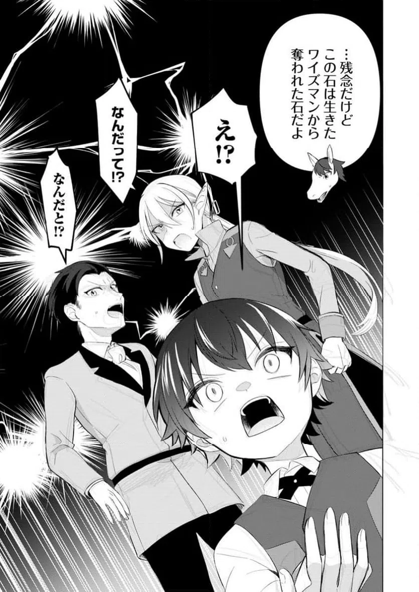 ページ 10 — 第7.3話