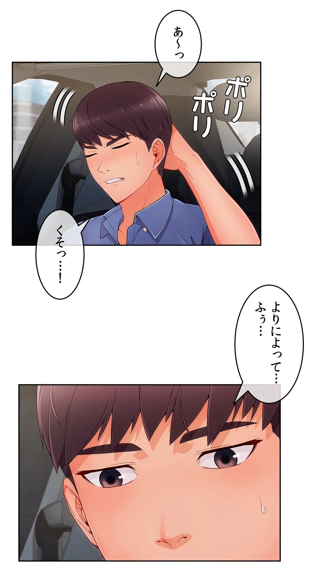 ページ 5 — 第35話
