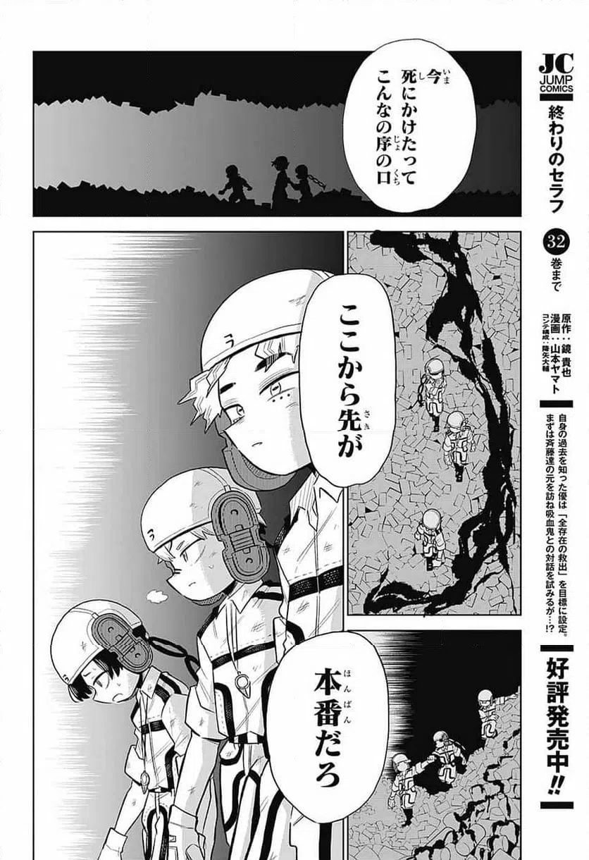 ページ 40 — 第5話