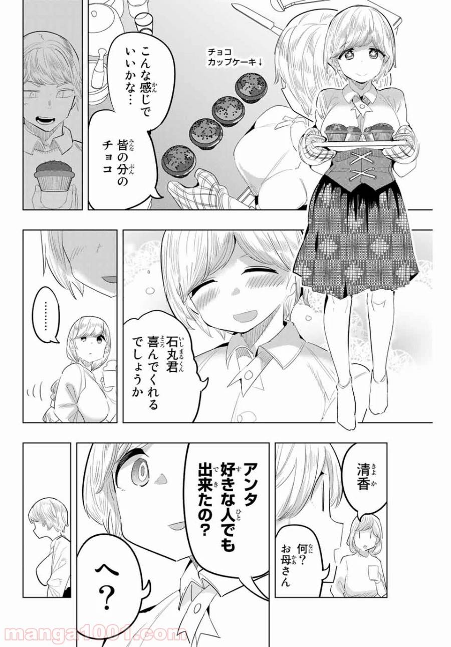 ページ 6 — 第132話