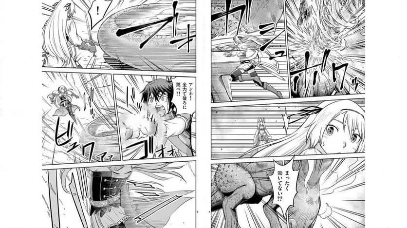 ページ 3 — 第23話