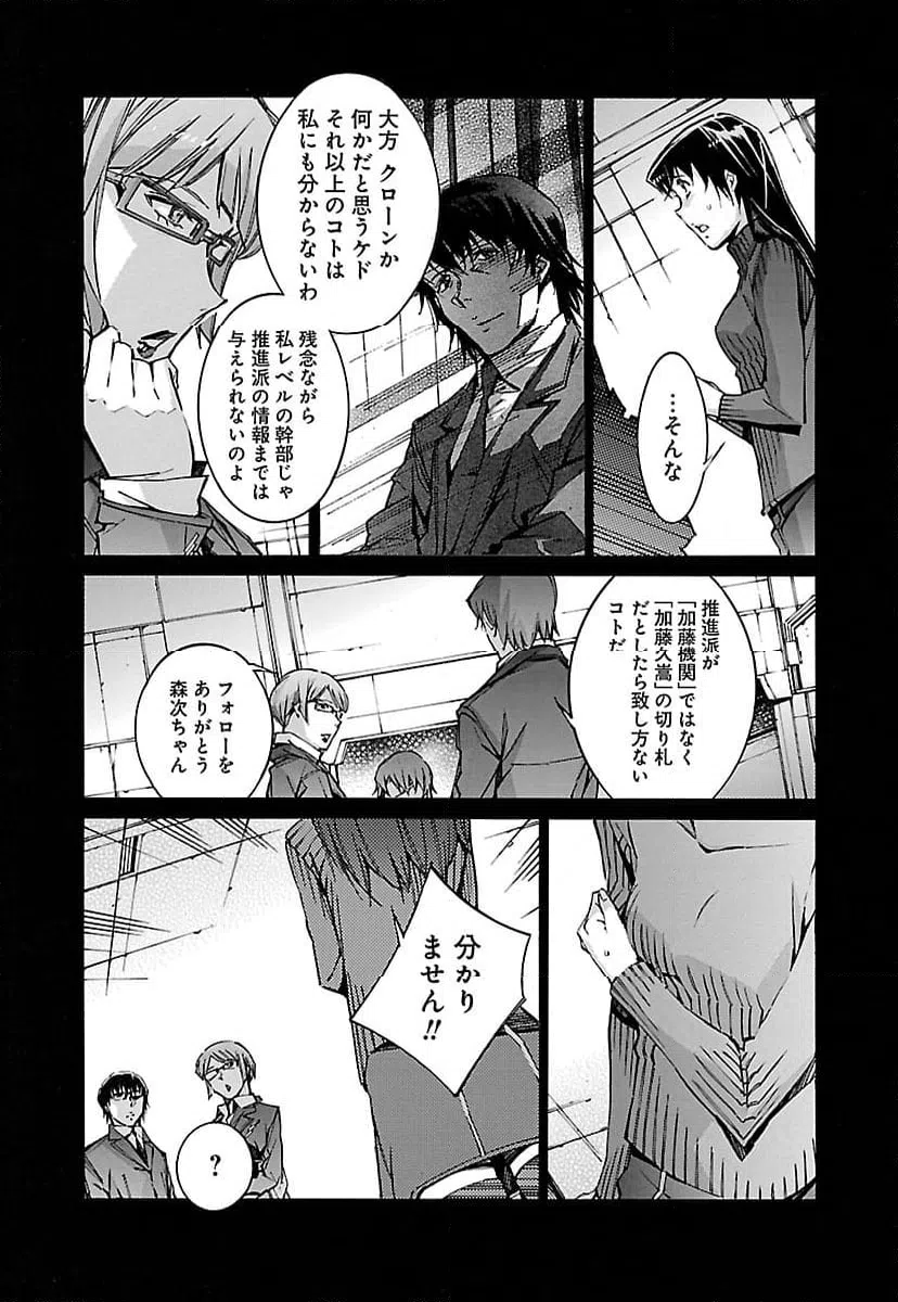 ページ 4 — 第64話