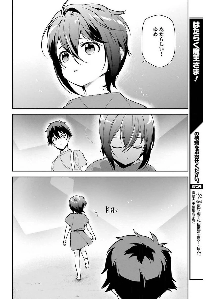 ページ 38 — 第68話