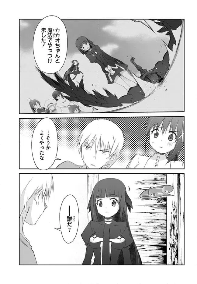 ページ 17 — 第42話