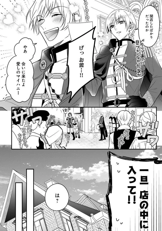 ページ 10 — 第6.1話