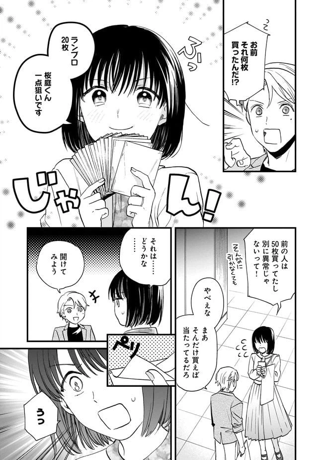 ページ 11 — 第5.1話
