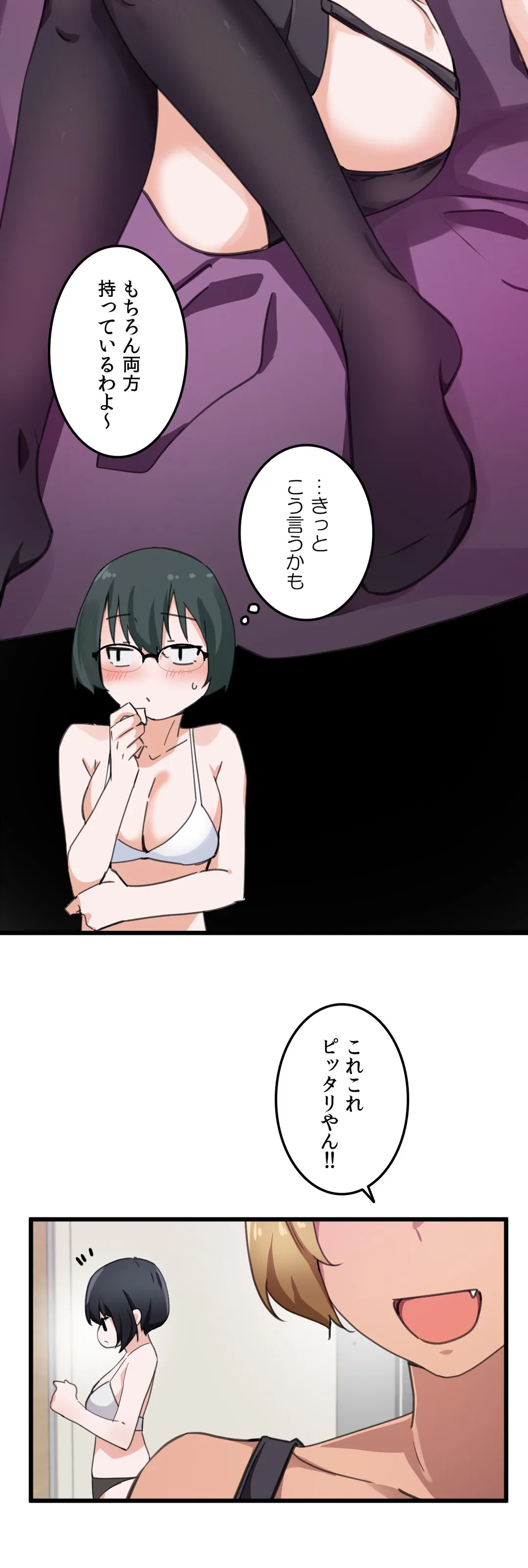 ページ 16 — 第34話