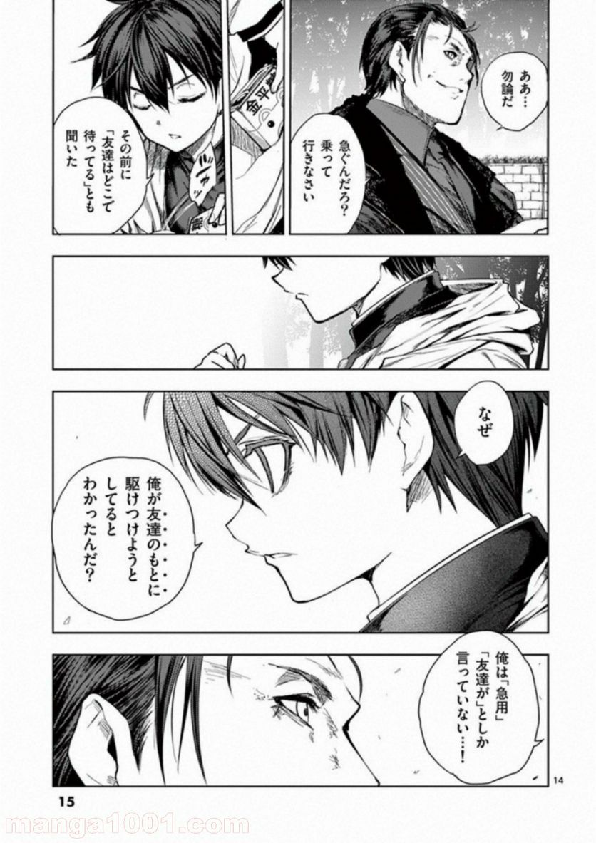 ページ 15 — 第81話