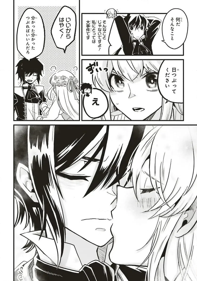 ページ 20 — 第16.2話