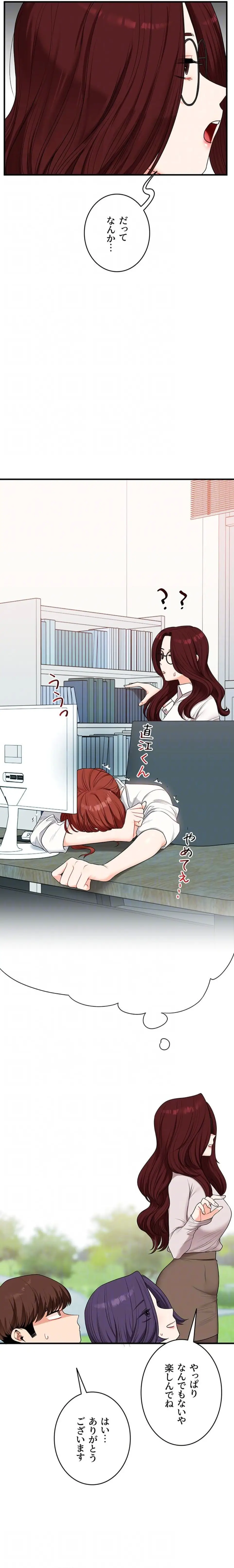 ページ 17 — 第121話
