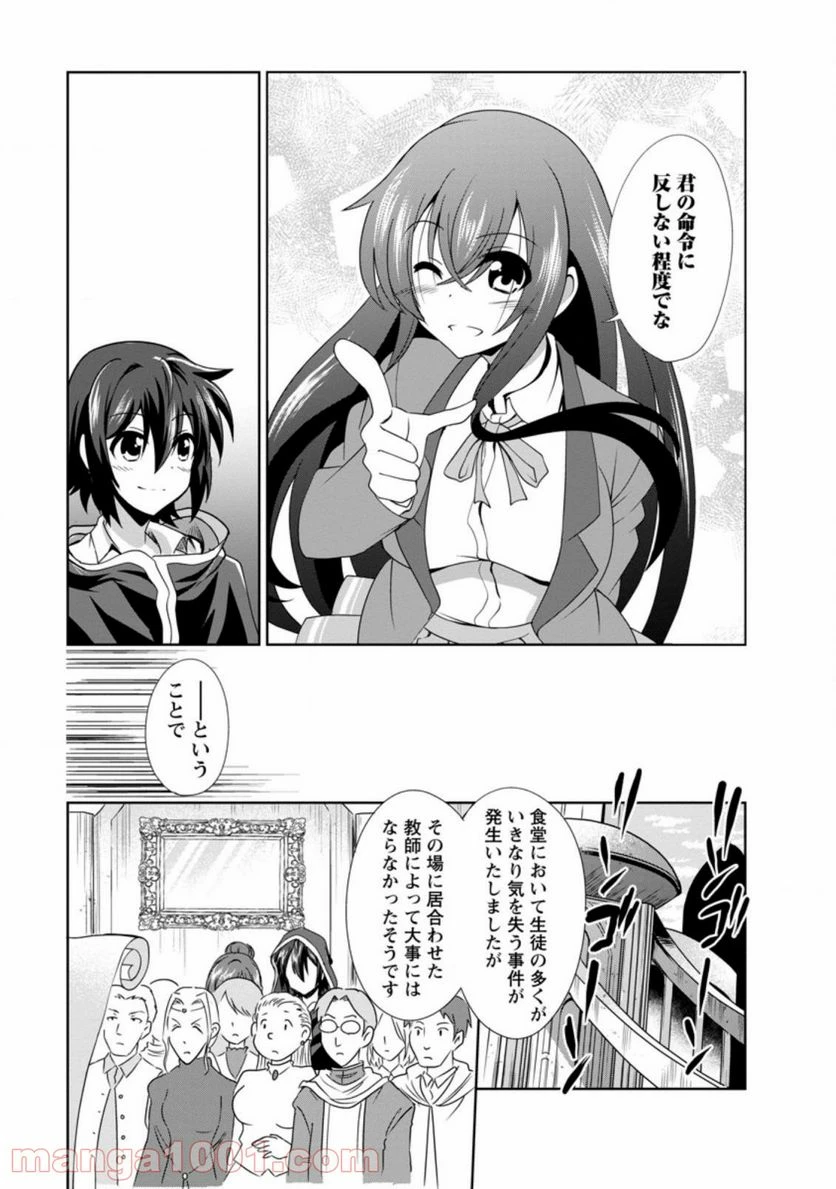 ページ 3 — 第32.3話