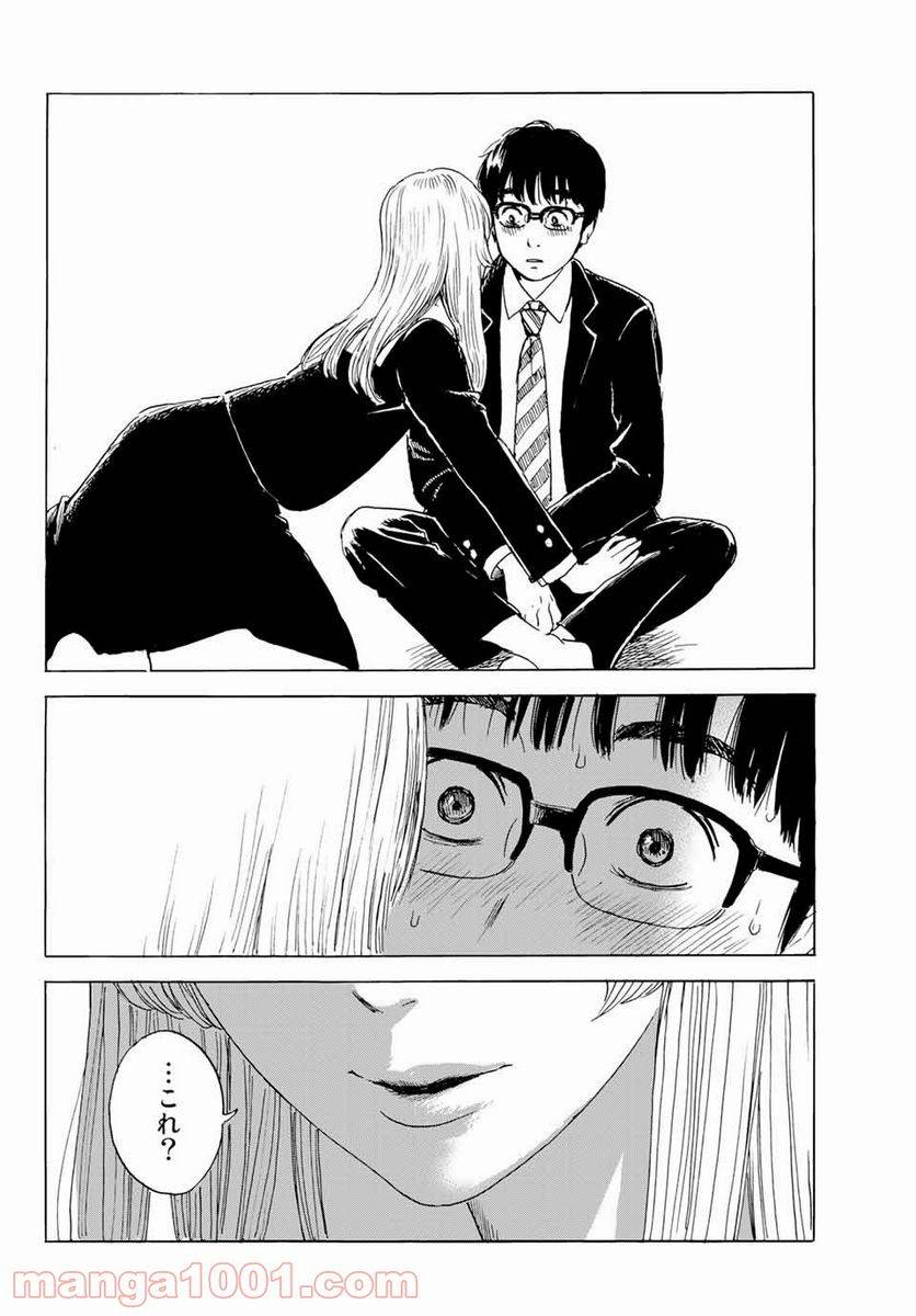 ページ 24 — 第3話