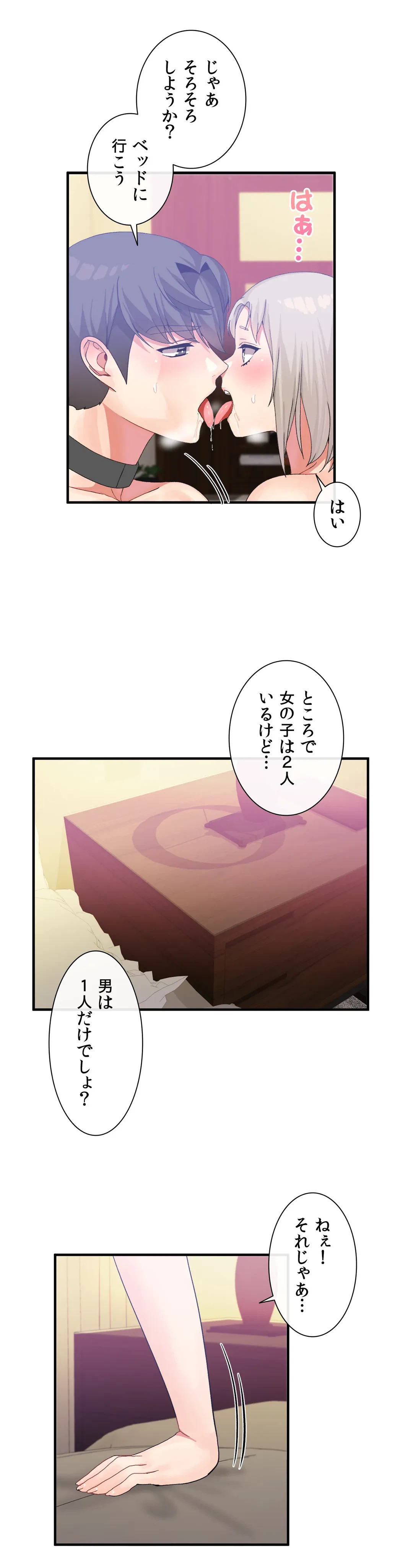 ページ 23 — 第17話
